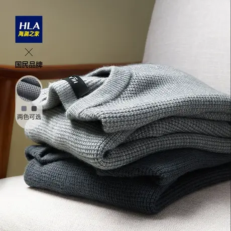 HLA/海澜之家SPRINTING SMILE长袖针织衫秋冬款纯色圆领毛衣男图片