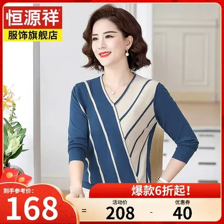 恒源祥V领条纹长袖T恤女秋装新款针织衫女中年妈妈装上衣套头衫女商品大图