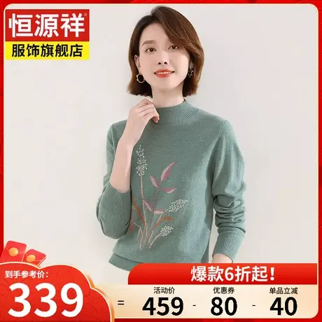 恒源祥100%纯羊毛衫女2023秋冬新款针织衫内搭羊绒打底衫套头毛衣商品大图