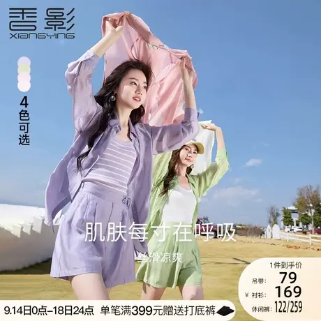 香影夏日多巴胺穿搭衬衫女薄款夏季2023新款天丝衬衣紫色外套上衣图片