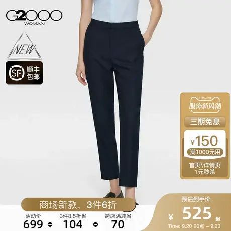 【羊毛混纺】G2000女装FW23秋季商场新款保暖舒适正装长裤烟管裤商品大图