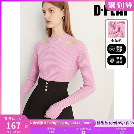 DPLAY2023秋轻奢琎口100羊毛亲肤0压草莓奶昔半高领镂空针织衫商品大图