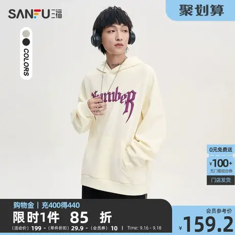 三福2023秋男士发泡字母宽松连帽衫 街头潮流卫衣上衣475335商品大图