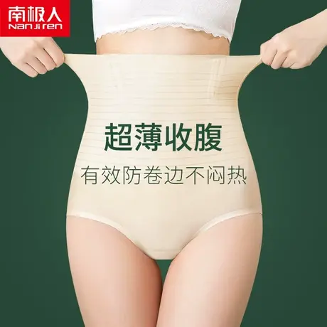 南极人收腹内裤女冰丝无痕高腰收小肚子束腰提臀夏季薄款三角短裤商品大图