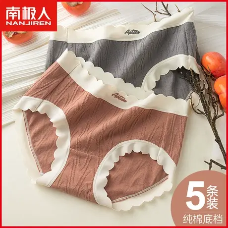 南极人纯棉抗菌内裤女士无痕薄款提花性感提臀少女全棉三角短裤头商品大图