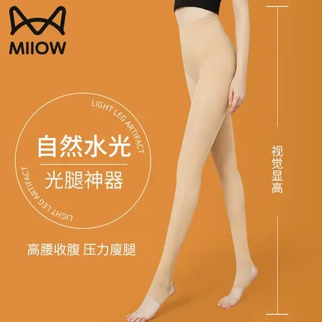 猫人光腿裸感神器女秋冬水光袜加绒连裤袜高腰收腹提臀春秋薄打底商品大图