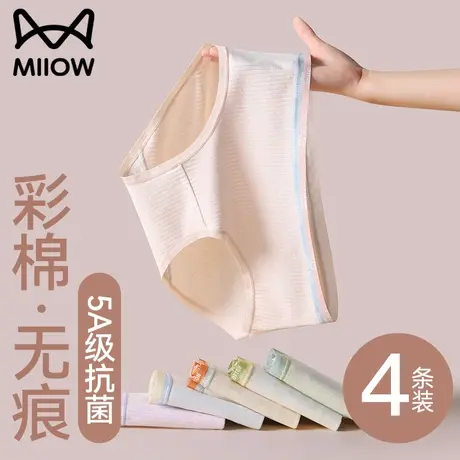 猫人彩棉少女内裤女士中腰无痕包臀纯棉抗菌2023新款可爱女生短裤商品大图
