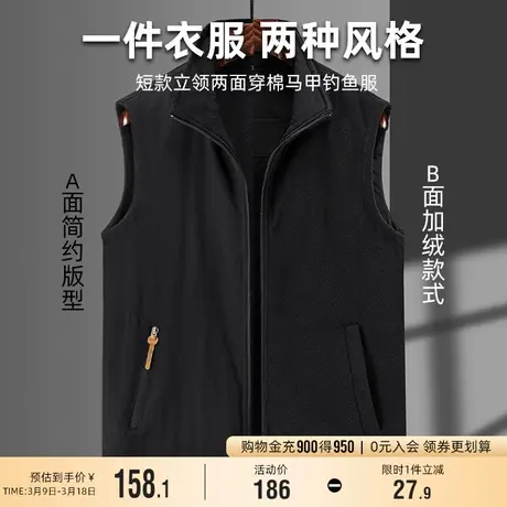 【双面穿】罗蒙男士短款立领棉马甲2023秋季户外时尚休闲无袖背心图片