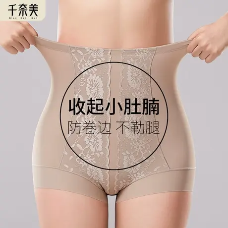 千奈美内裤女高腰提臀收腹无痕裤抗菌产后大码中腰收小肚子塑裤商品大图