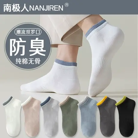 袜子男士短袜夏季薄款纯棉防臭ins潮无骨双罗口中短筒袜春秋男袜商品大图