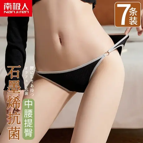 南极人内裤女纯棉石墨烯抗菌中腰薄款透气夏季少女全棉性感三角裤商品大图