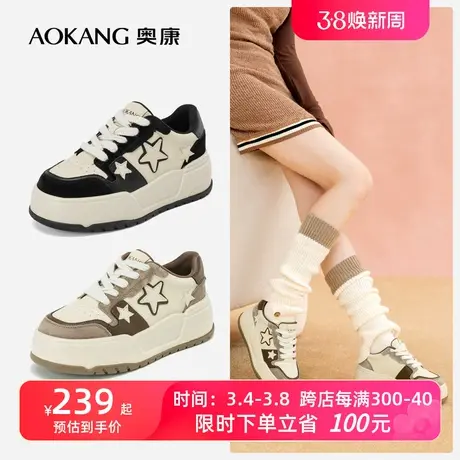 奥康女鞋 秋季新款时尚厚底星星板鞋运动休闲鞋平底日常百搭透气图片