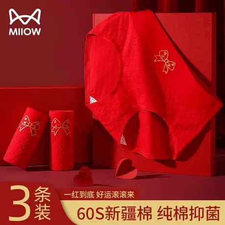 猫人红内裤女纯棉抗菌裆中腰不夹臀2024新款本命年结婚短裤三角裤商品大图