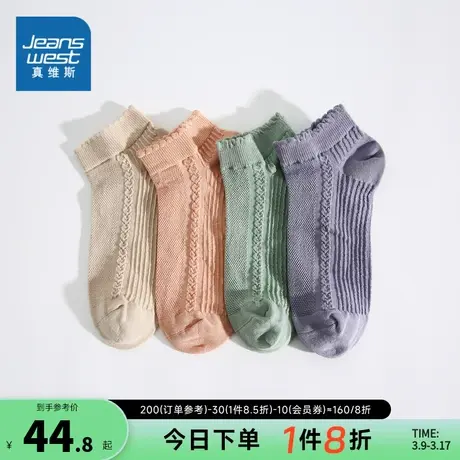 KB【4双装】真维斯女装2024春季新款女式时尚简约新疆棉抗菌短袜图片