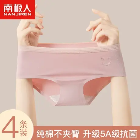 南极人纯棉内裤女士无痕全棉裆抗菌透气纯色运动少女生三角短裤头商品大图