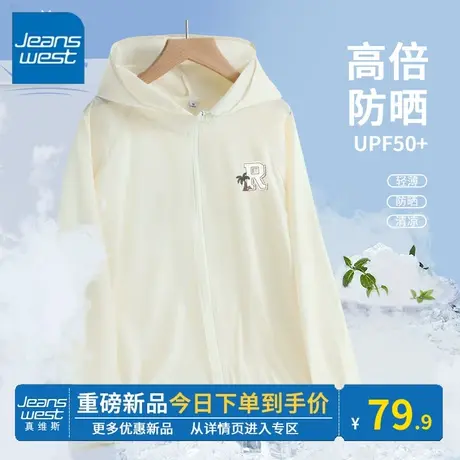 KV真维斯杏色防晒服冰丝upf50 通勤透气宽松拉链新款防晒衣女夏季图片