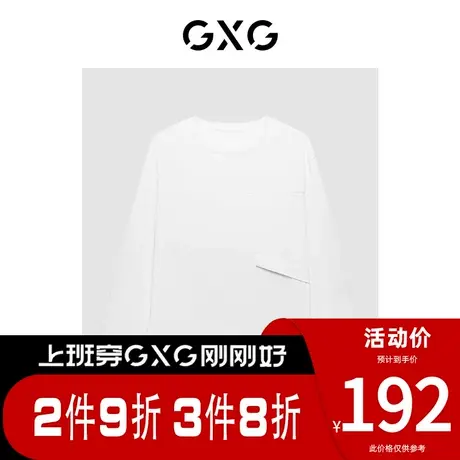GXG男装[新尚]商场同款轻生活系列白色休闲舒适长袖T恤 春季新品图片