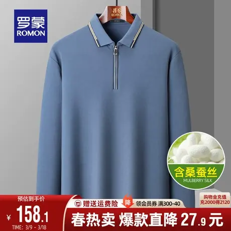【含桑蚕丝】罗蒙T恤衫男士长袖弹力2024春季商务休闲翻领POLO衫图片