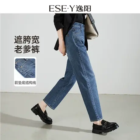 逸阳哈伦牛仔裤女2024年春季梨形身材小个子萝卜老爹锥形裤子0876商品大图