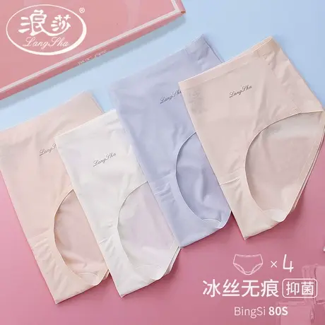 浪莎无痕内裤女士冰丝夏季薄款透气纯棉裆抑菌中腰女式三角短裤头商品大图