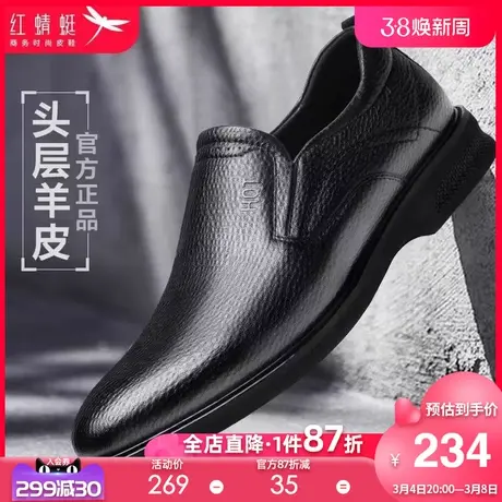 红蜻蜓皮鞋男2024春季新款真皮商务休闲男士鞋羊皮男鞋舒适工作鞋商品大图