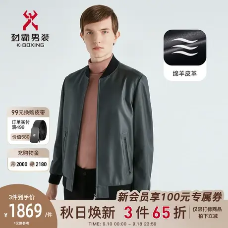 【绵羊皮】劲霸男装男士皮衣真皮秋冬棒球领皮夹克商务皮装外套图片