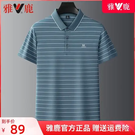 雅鹿夏季polo衫男条纹短袖t恤翻领半袖印花中年男士商务休闲上衣图片
