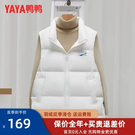 鸭鸭羽绒马甲女式2023新款百搭短款立领马夹休闲外搭时尚通勤潮HP图片