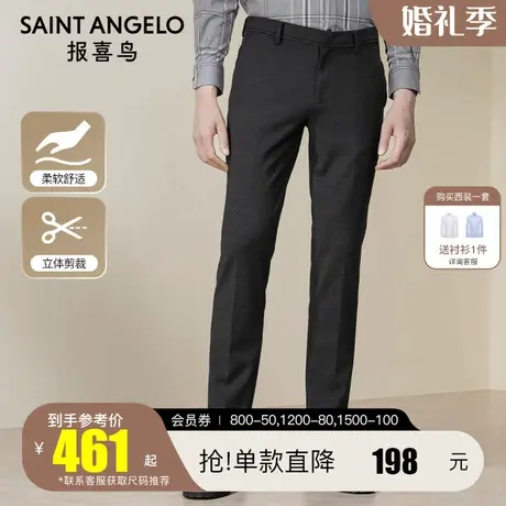 报喜鸟2022秋季商场新款商务时尚休闲裤男修身长裤青年时尚男裤潮商品大图