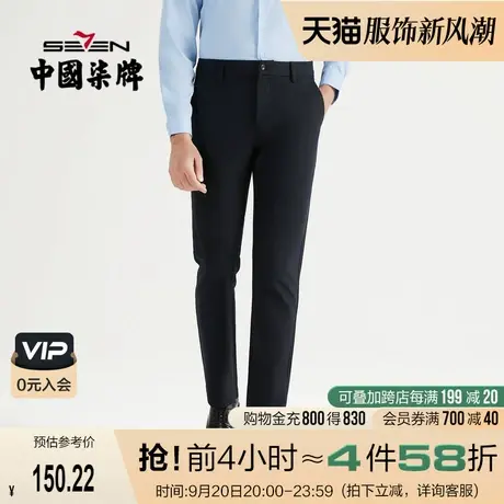柒牌休闲裤男2021秋季新款商务通勤时尚百搭青年针织花纱直筒男裤图片