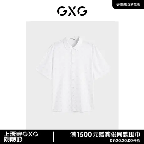 GXG男装 双色老花满印潮流短袖衬衫 2023秋季新品 GEX12323783商品大图