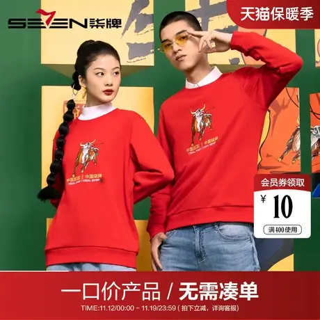 【清仓】柒牌男装中国邮政圆领卫衣时尚国潮刺绣弹力舒适长袖图片