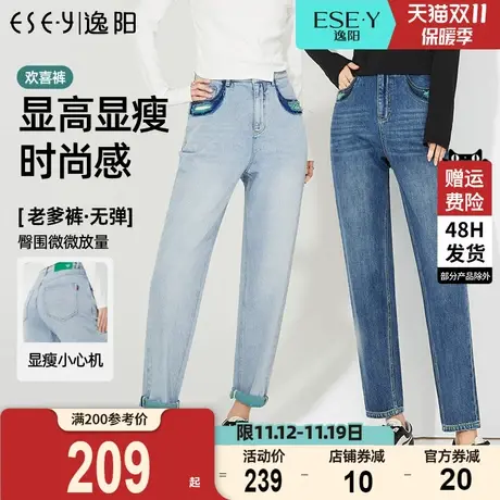 逸阳哈伦牛仔裤2023秋季新款百搭高腰显瘦休闲老爹萝卜裤子女9991图片