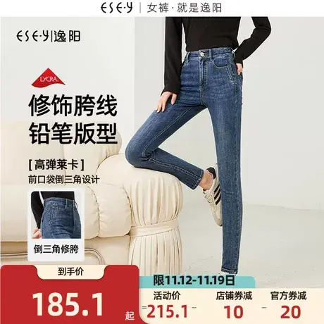 逸阳牛仔裤女2023年秋季新款高腰弹力修身显瘦铅笔小脚裤子商品大图