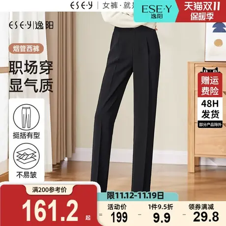 逸阳修身黑色九分哈伦裤女2023秋季新款休闲宽松显瘦烟管西装裤子商品大图