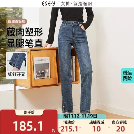 逸阳铆钉开叉直筒牛仔裤女2023年秋季新款高腰显瘦百搭烟管裤子商品大图