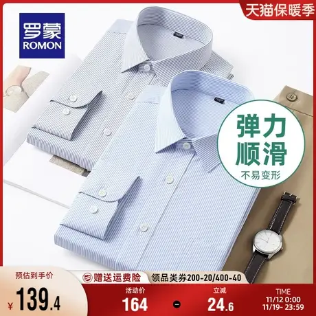 罗蒙男士长袖条纹衬衫秋季弹力商务休闲修身工装百搭易打理衬衣男图片