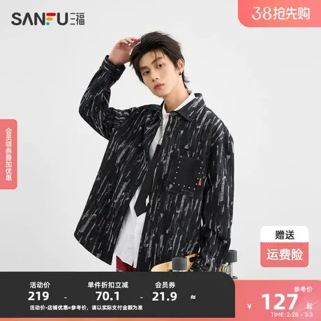 三福2024春季男士满版提花牛仔长衬衫 潮流翻领上衣男480963图片