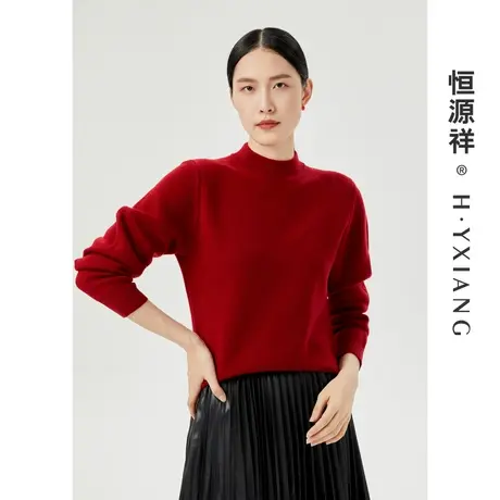 恒源祥纯色羊毛衫女半高领秋冬新款芝麻点针织半高领套头衫厚毛衣图片