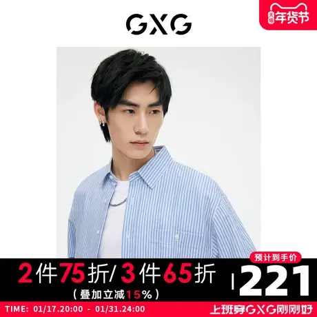 GXG男装 蓝白条休闲活力长袖衬衫外套百搭 2023年秋季图片