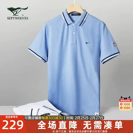 【100%棉】七匹狼翻领短袖T恤男纯棉凉感透气吸湿商务POLO衫男装图片