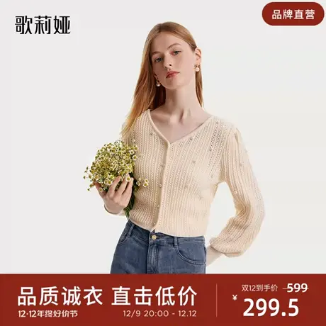 歌莉娅针织开衫短外套女2023秋季气质通勤羊毛外搭上衣1B9R6J520图片
