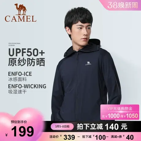 【黑冰】骆驼男装防晒服男透气防紫外线防晒外套原纱凉感防晒衣女商品大图