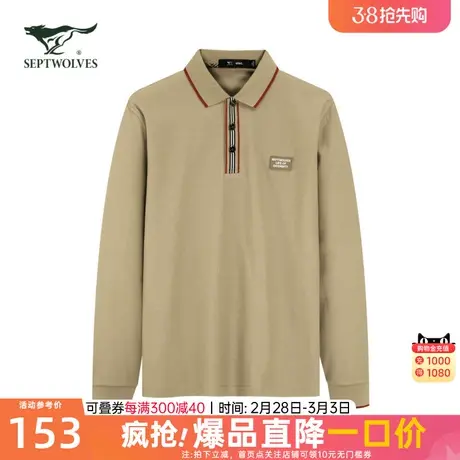 七匹狼长袖t恤男士2023春秋季新款商务冰丝光纯棉polo衫休闲男装图片