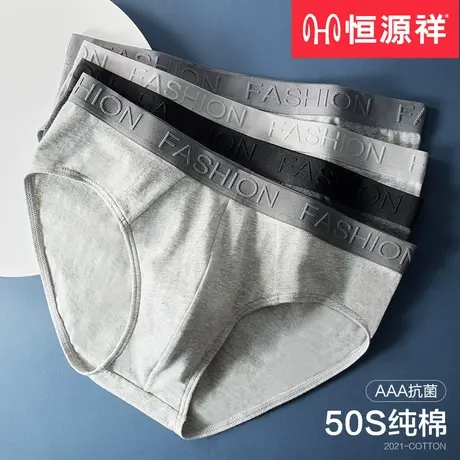 恒源祥纯棉男士三角内裤男抗菌全棉夏季薄款裤头潮男生大码短裤衩商品大图