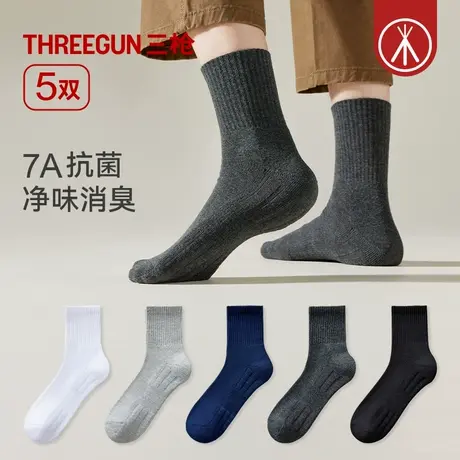 [5双]三枪男士袜子春秋加厚毛圈地板袜7A抗菌防臭防螨保暖中筒袜商品大图