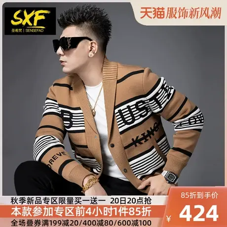 SXF圣希梵2023秋冬新款男士外套针织条纹V领上衣服刺绣开衫夹克男商品大图