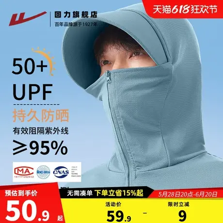 回力蓝色防晒服男2025夏季男士遮阳皮肤衣冰丝凉感大帽檐连帽衫A图片
