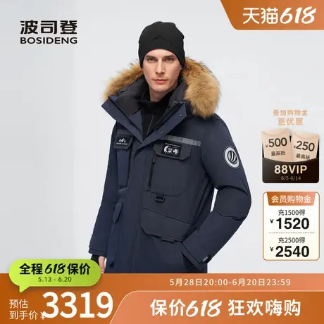 波司登奥莱冬季男士高端户外极寒毛领连帽羽绒服加厚保暖防风外套商品大图