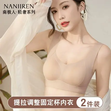 南极人无痕内衣女大胸显小胸聚拢防下垂运动背心美背睡眠文胸一体商品大图